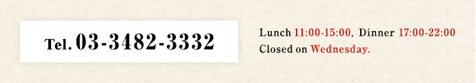お電話は03-3482-3332におかけください。